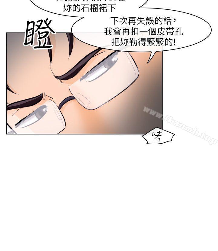 《出軌》漫画 第16話