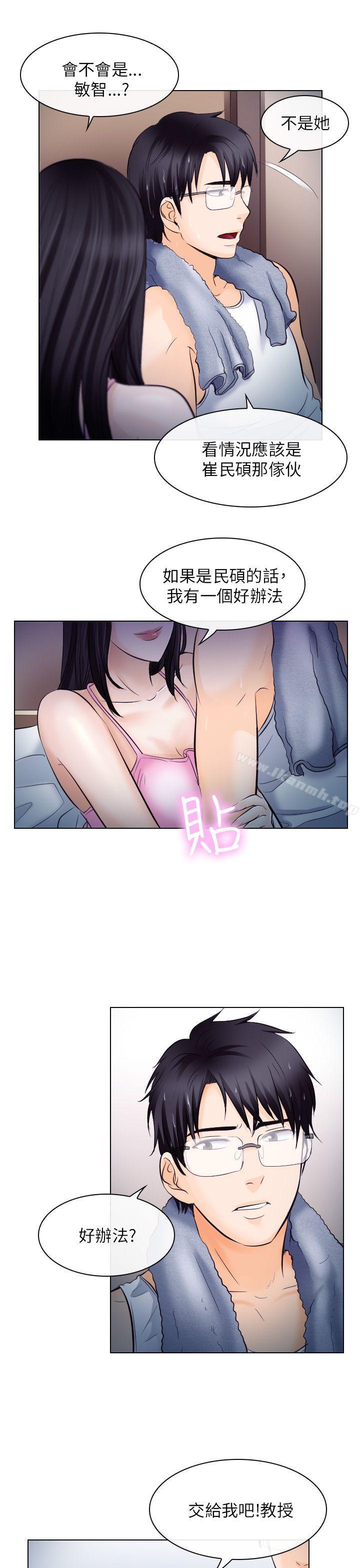 《出軌》漫画 第16話