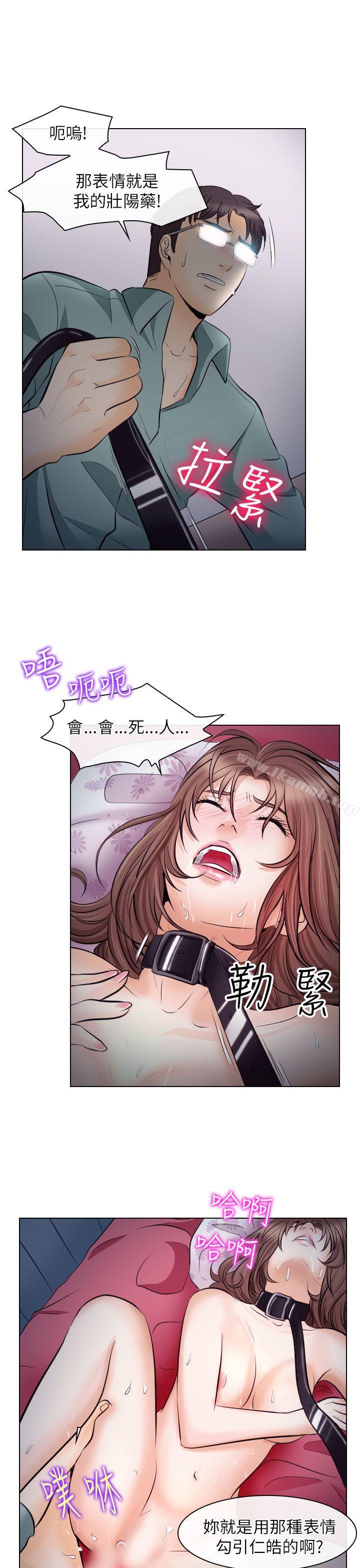 《出軌》漫画 第16話