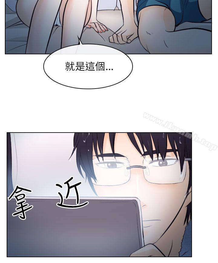 《出軌》漫画 第16話
