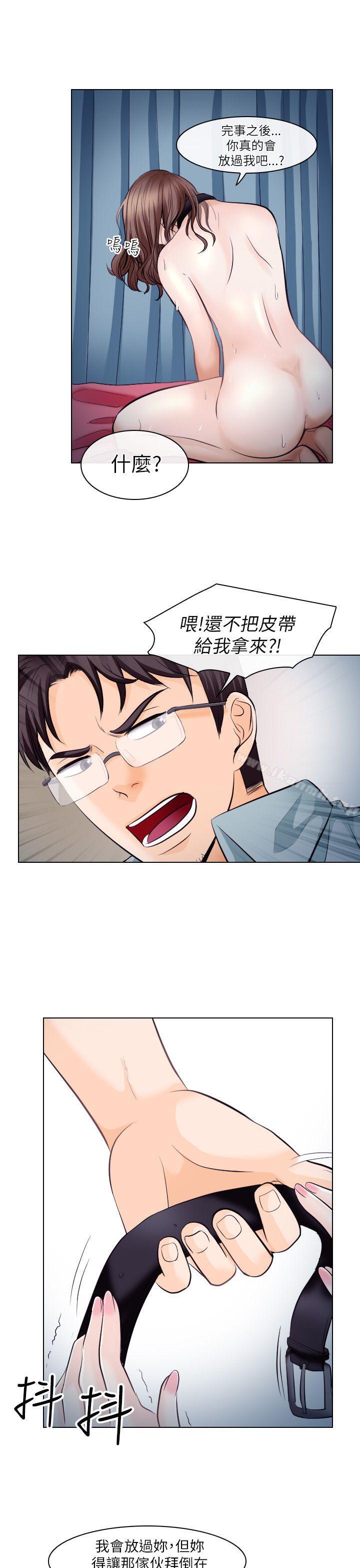 《出軌》漫画 第16話