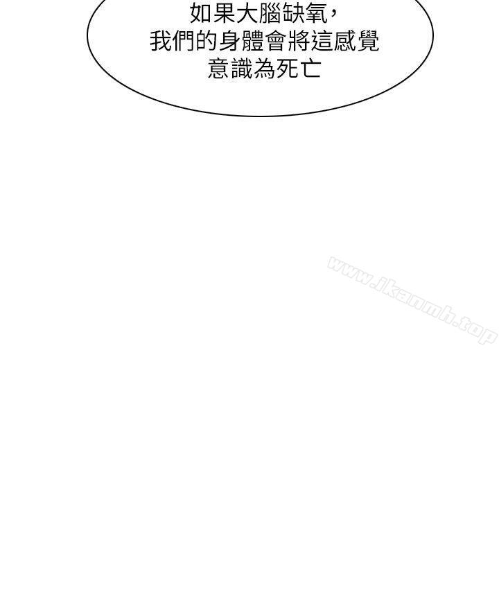 《出軌》漫画 第16話