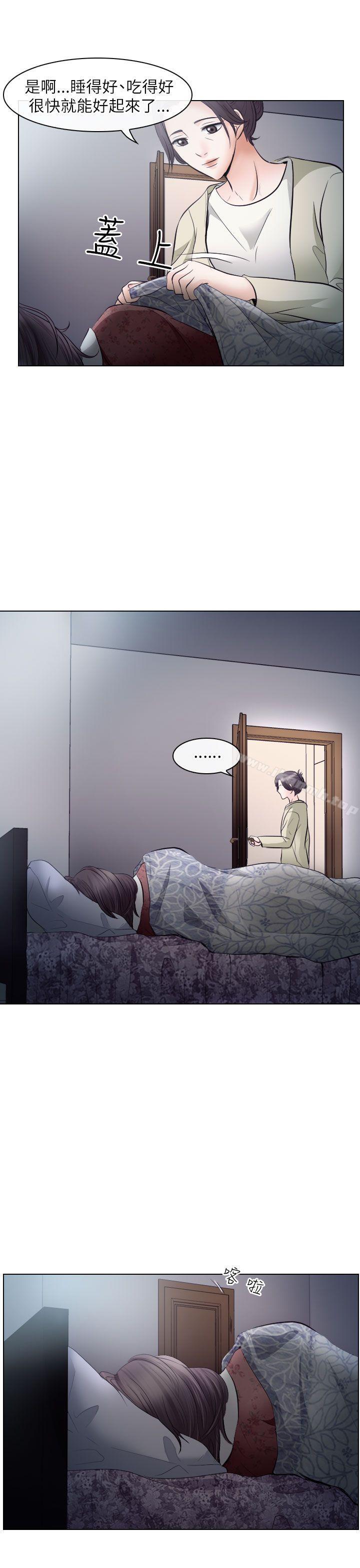 《出軌》漫画 第16話