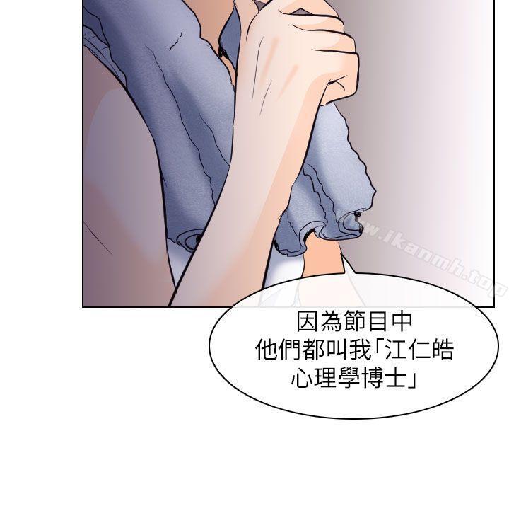 《出軌》漫画 第16話