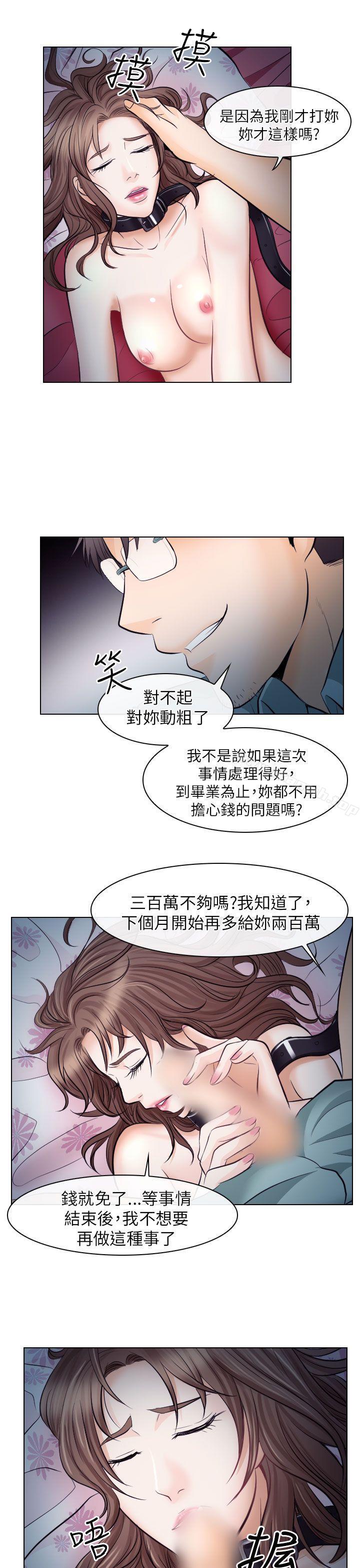 《出軌》漫画 第16話