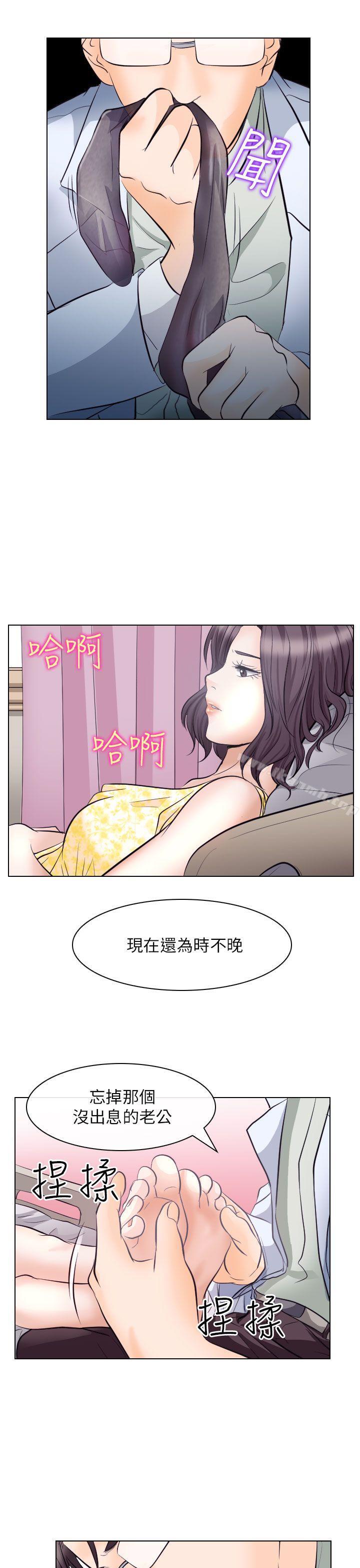 《出軌》漫画 第17話