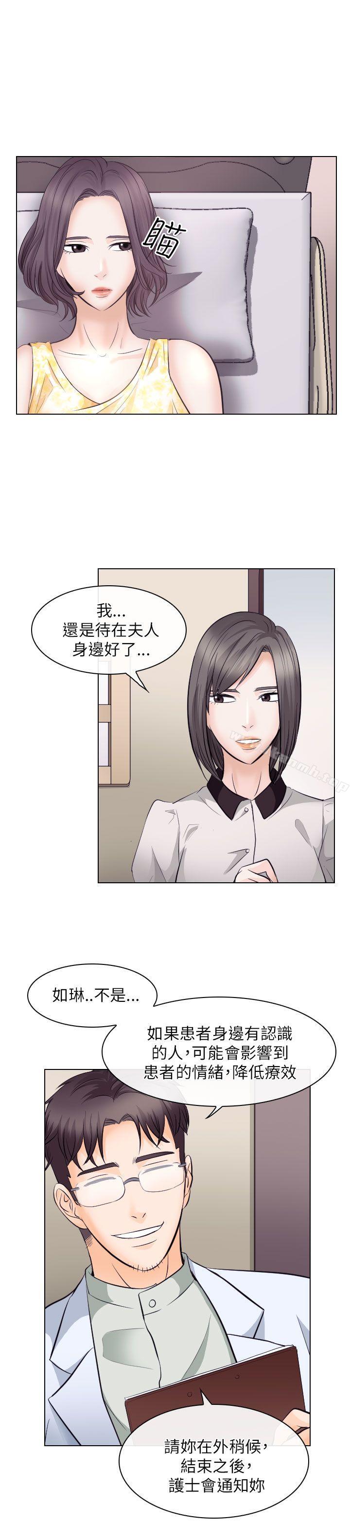 《出軌》漫画 第17話