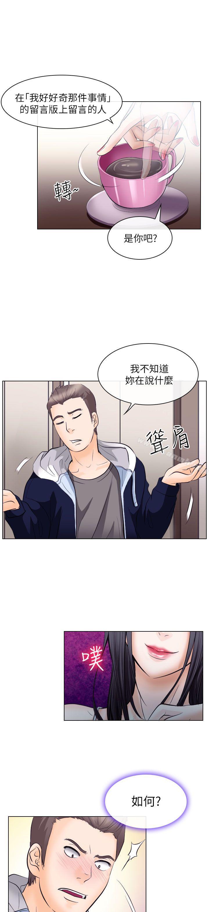《出軌》漫画 第17話