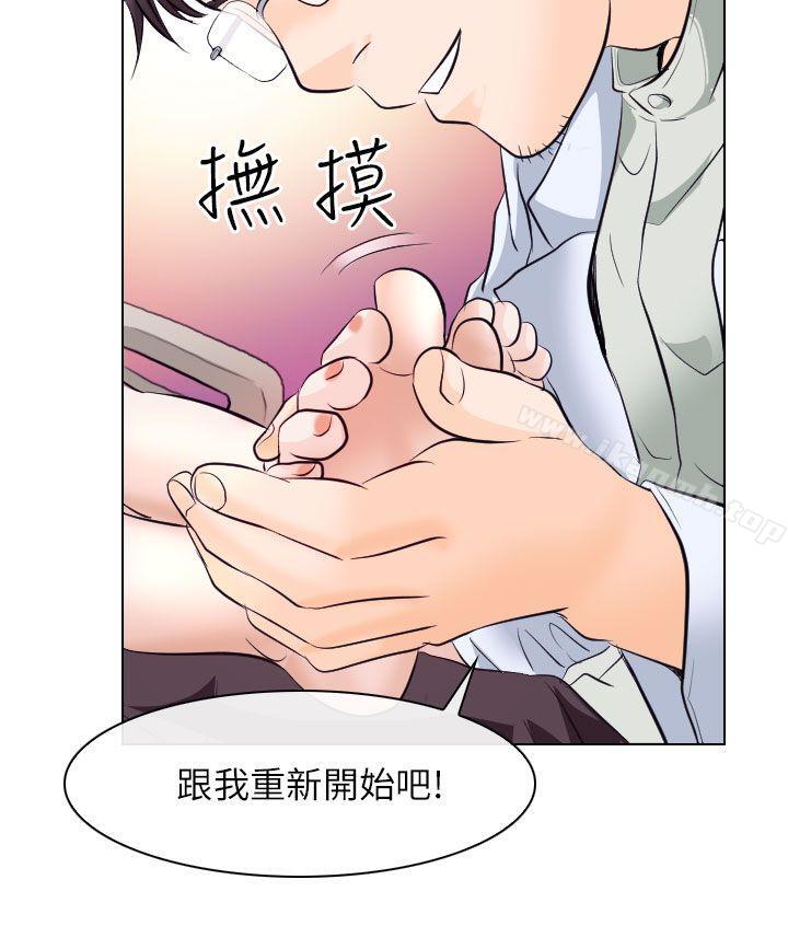 《出軌》漫画 第17話