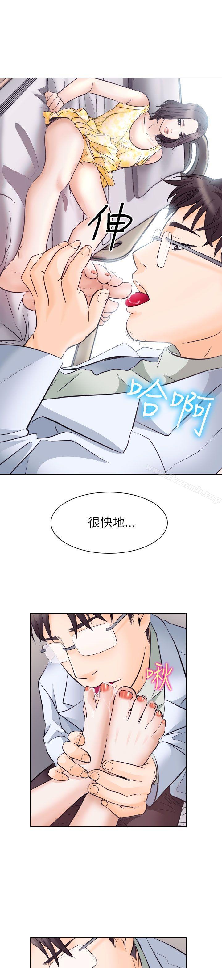 《出軌》漫画 第17話