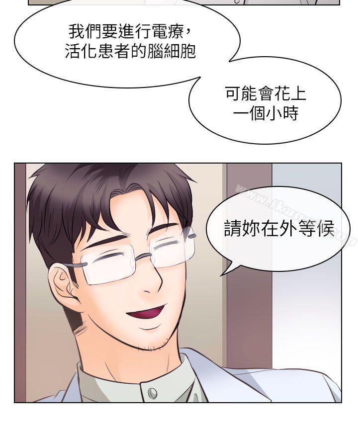 《出軌》漫画 第17話