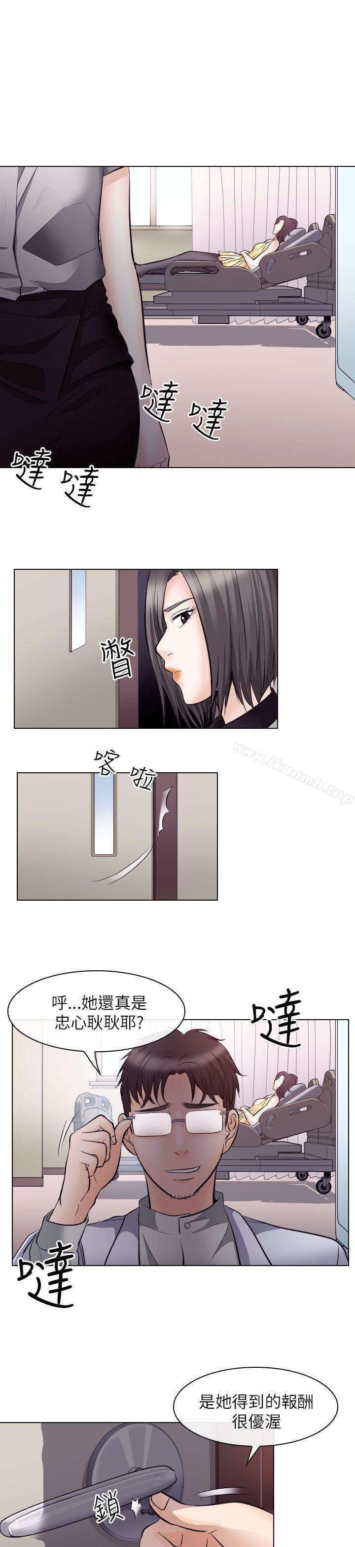 《出軌》漫画 第17話