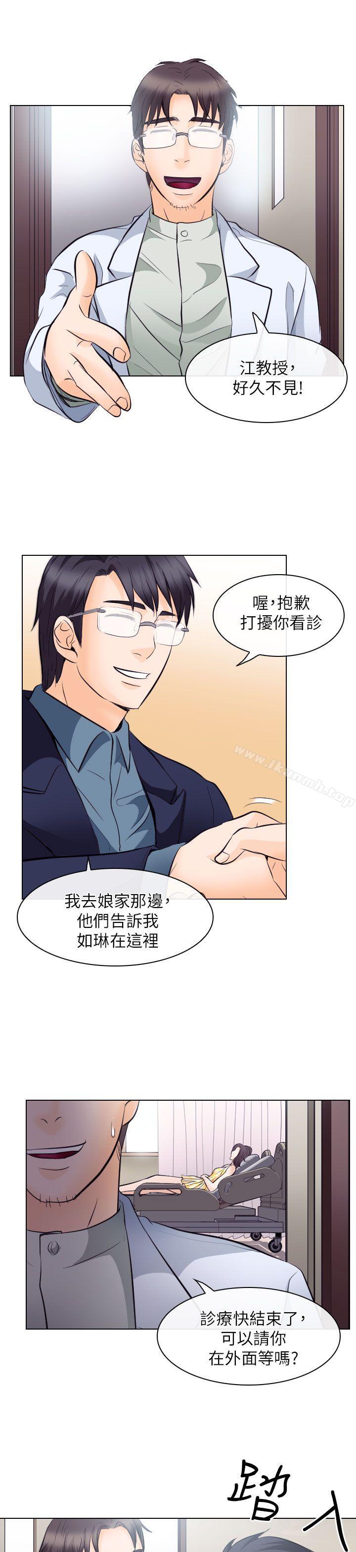 《出軌》漫画 第17話