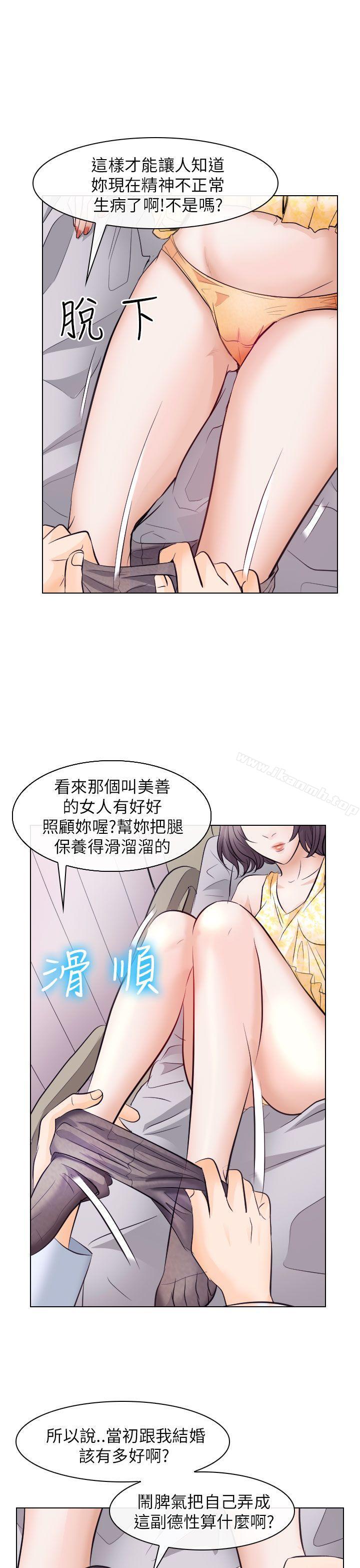 《出軌》漫画 第17話