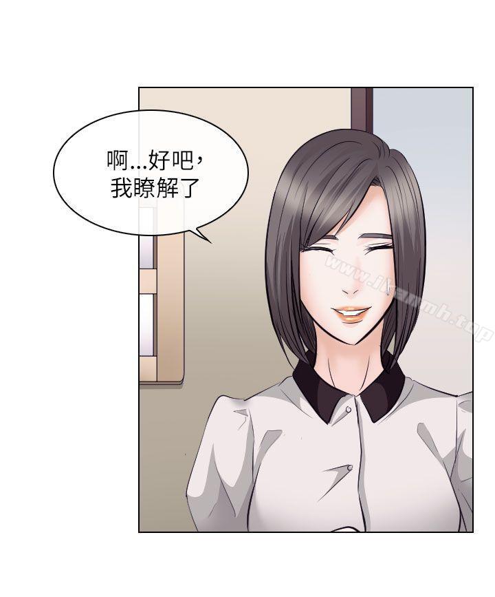 《出軌》漫画 第17話