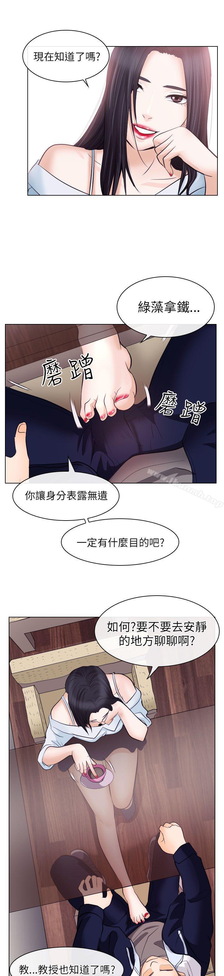 《出軌》漫画 第17話