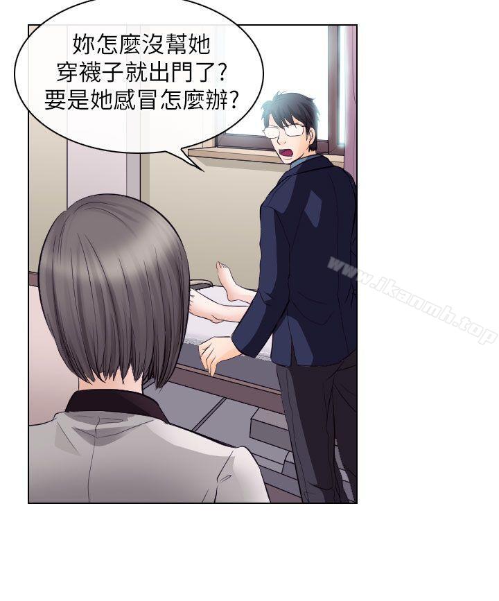 《出軌》漫画 第17話