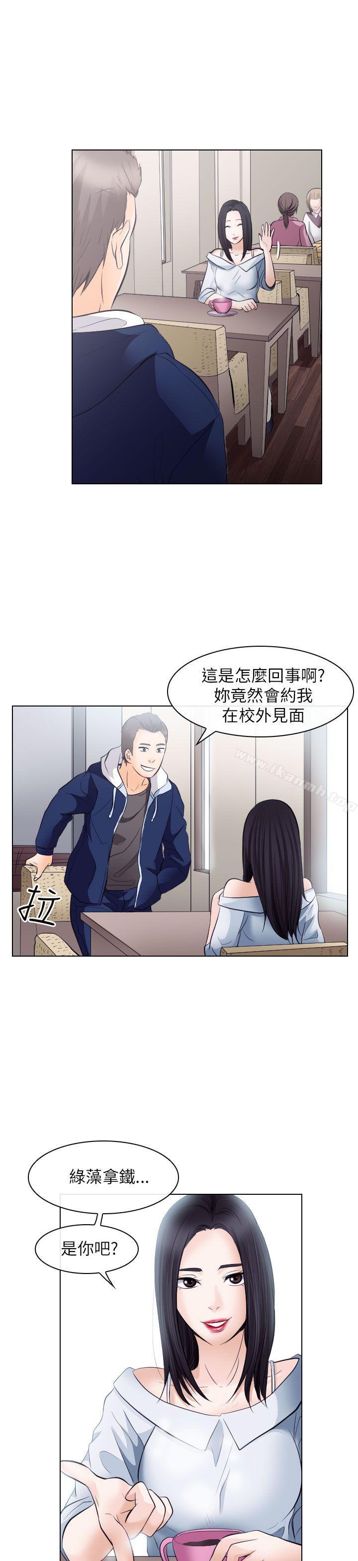 《出軌》漫画 第17話