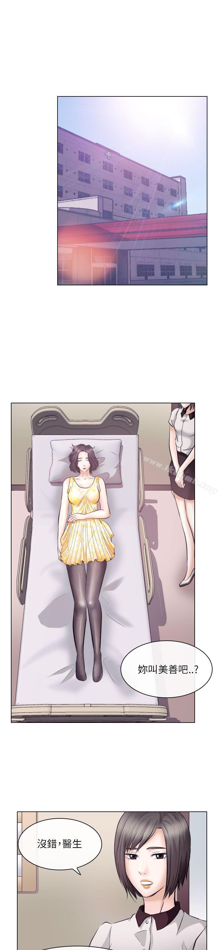 《出軌》漫画 第17話