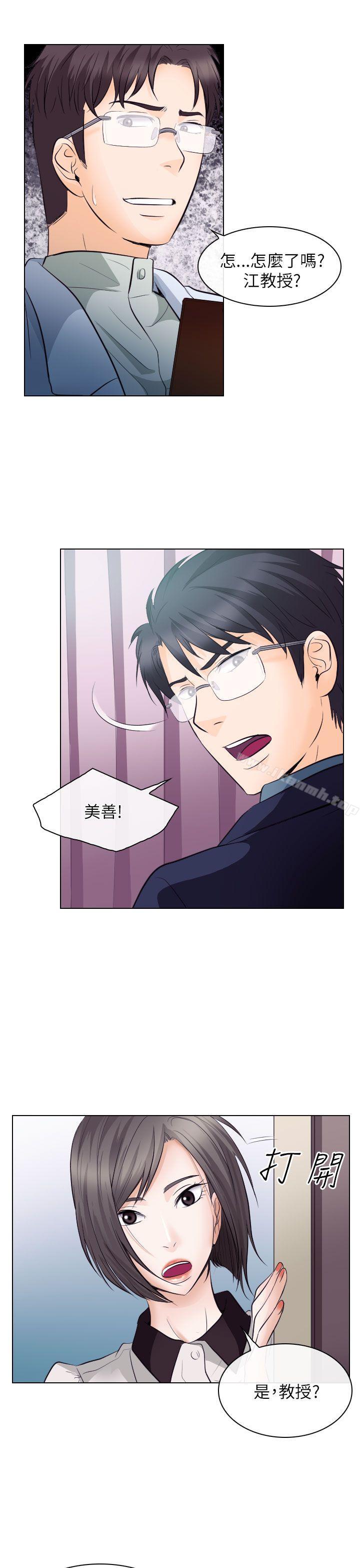 《出軌》漫画 第17話