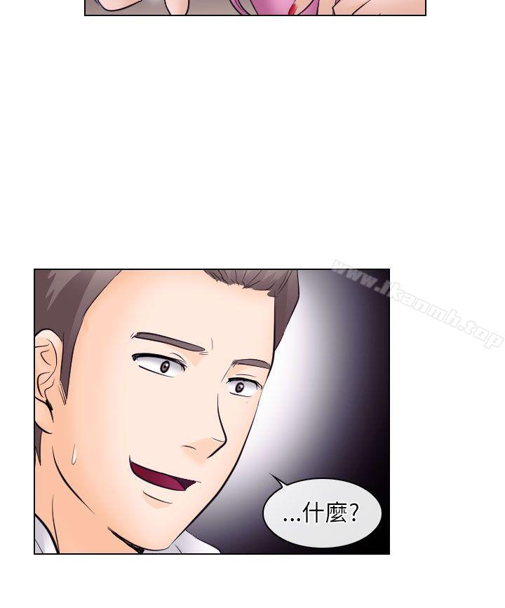 《出軌》漫画 第17話