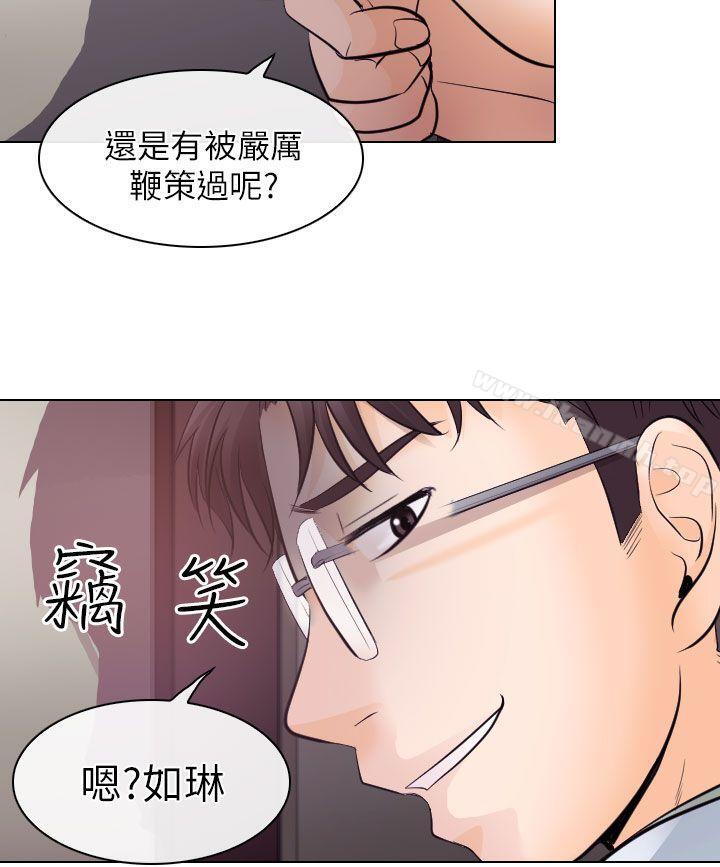 《出軌》漫画 第17話