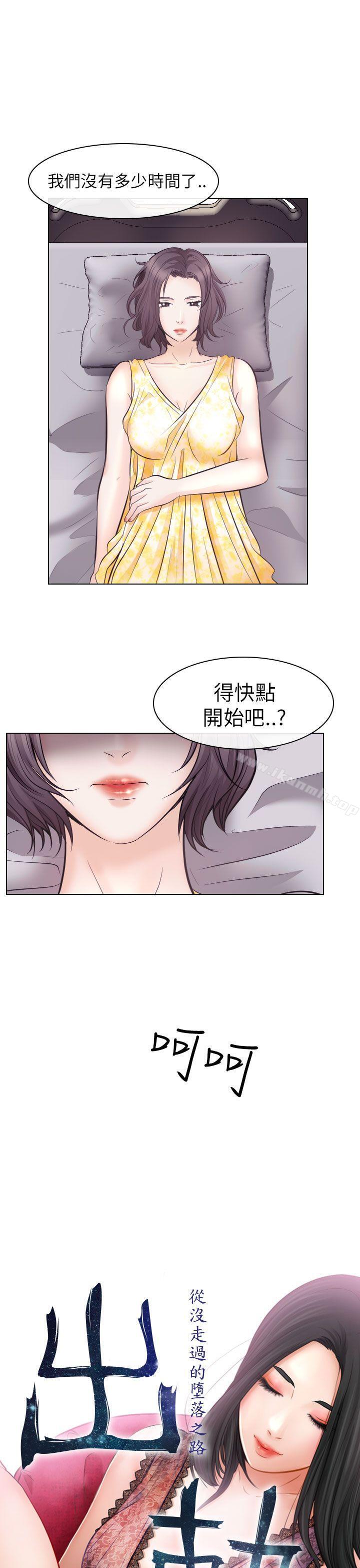 《出軌》漫画 第17話