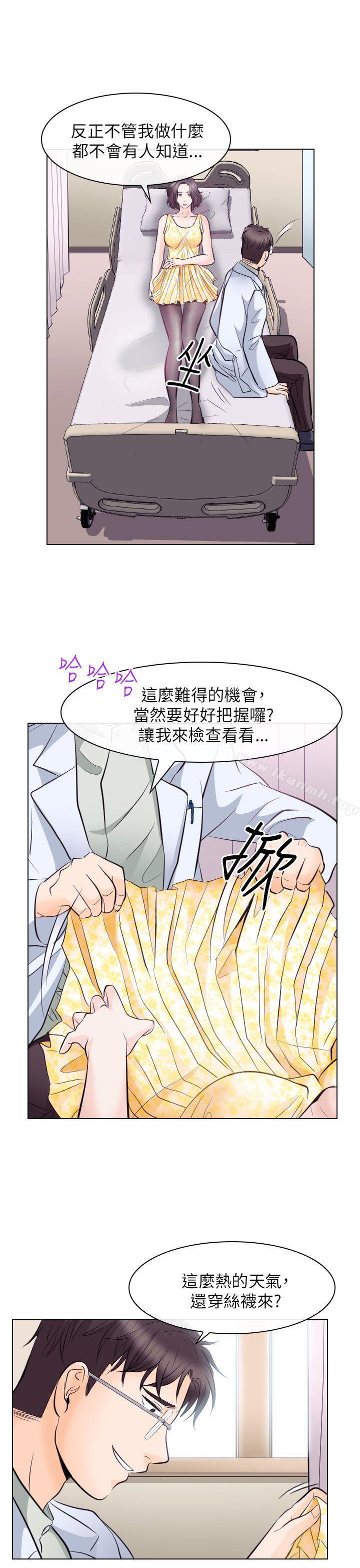 《出軌》漫画 第17話