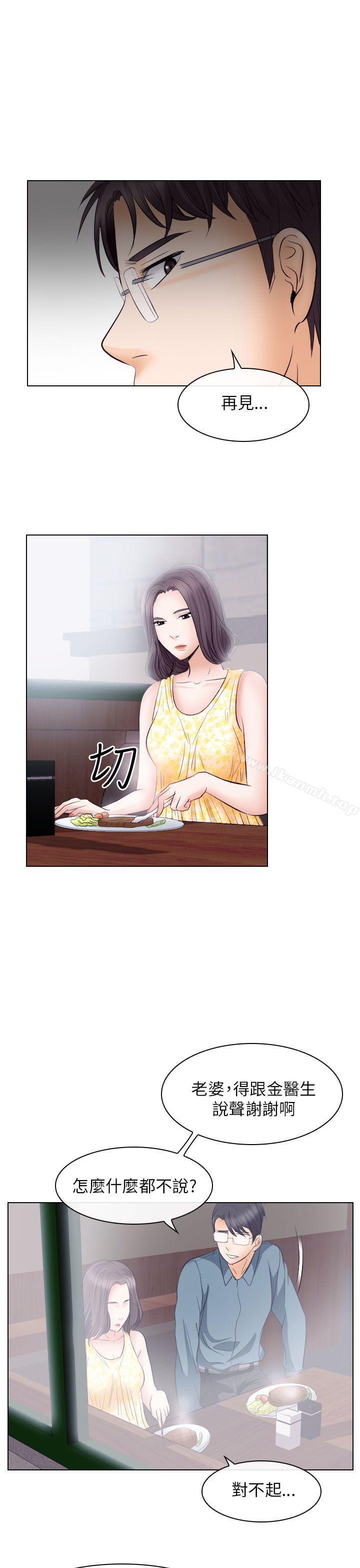《出軌》漫画 第18話