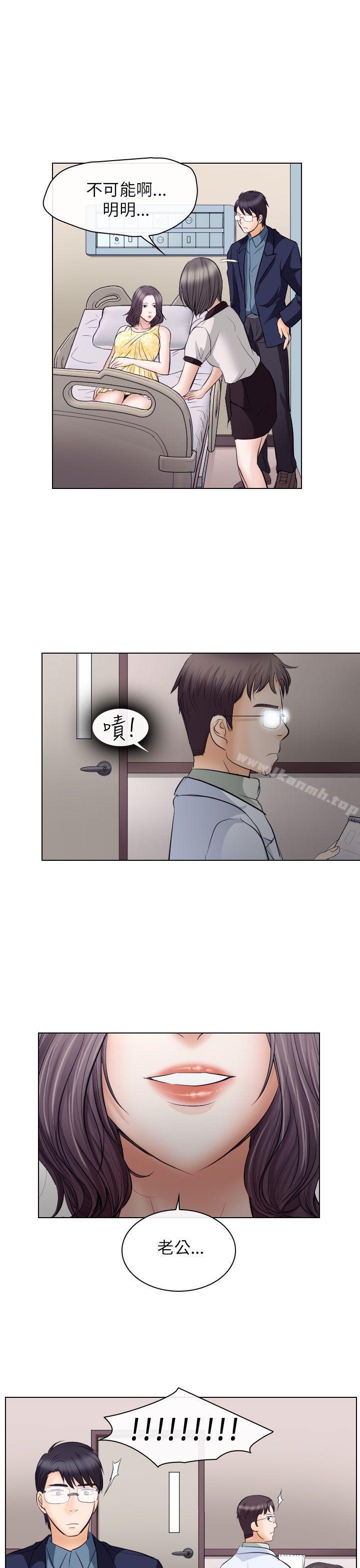 《出軌》漫画 第18話