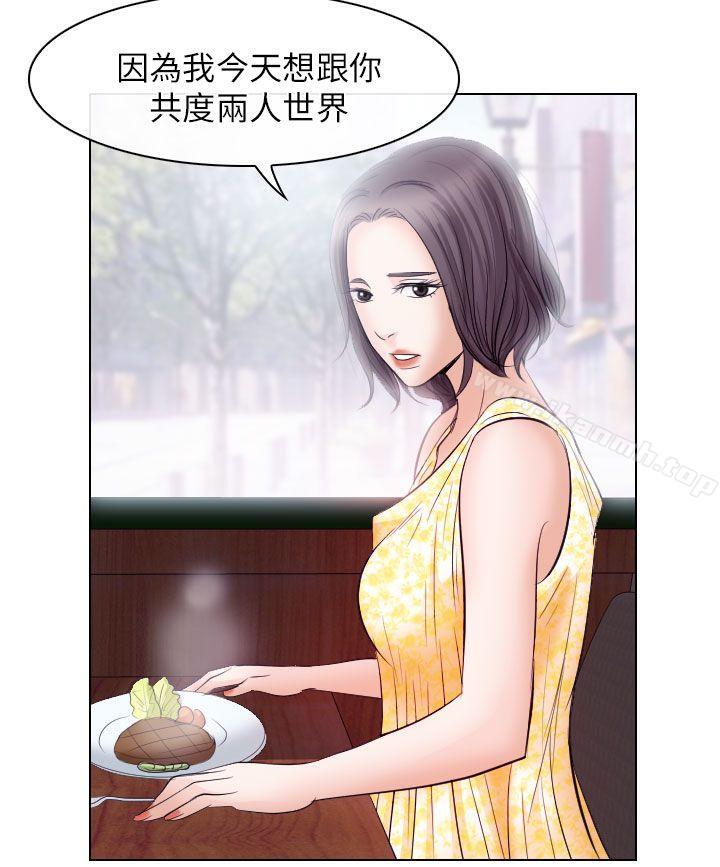 《出軌》漫画 第18話