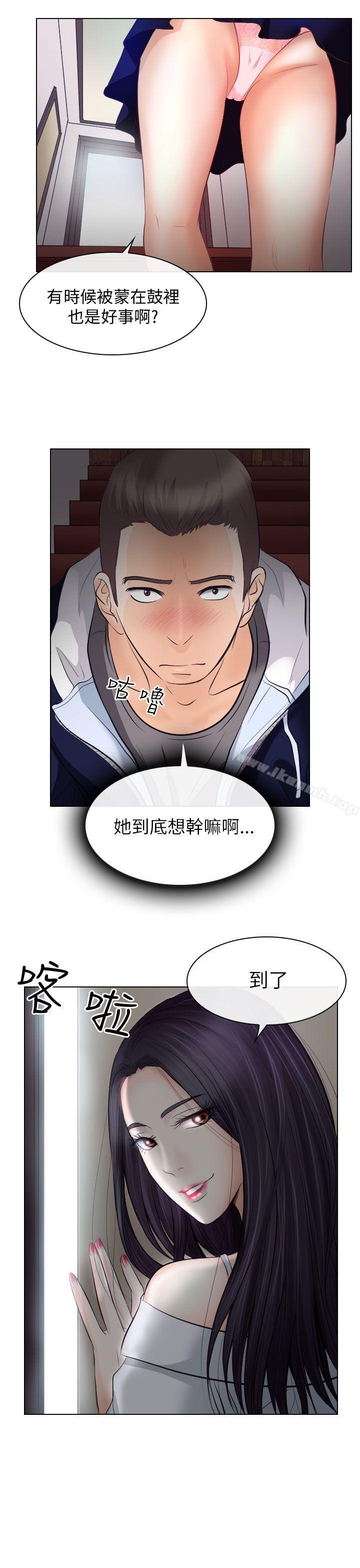《出軌》漫画 第18話