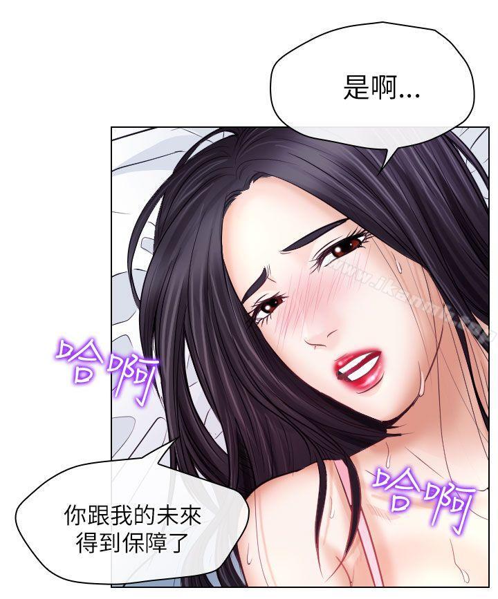 《出軌》漫画 第18話