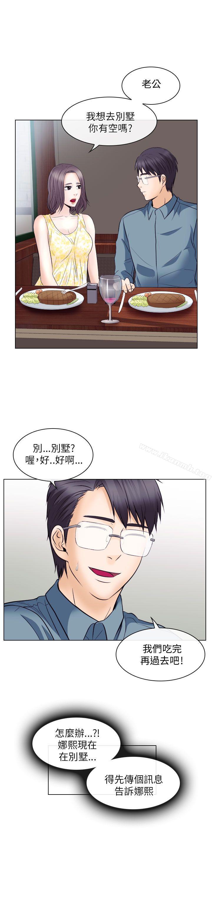 《出軌》漫画 第18話