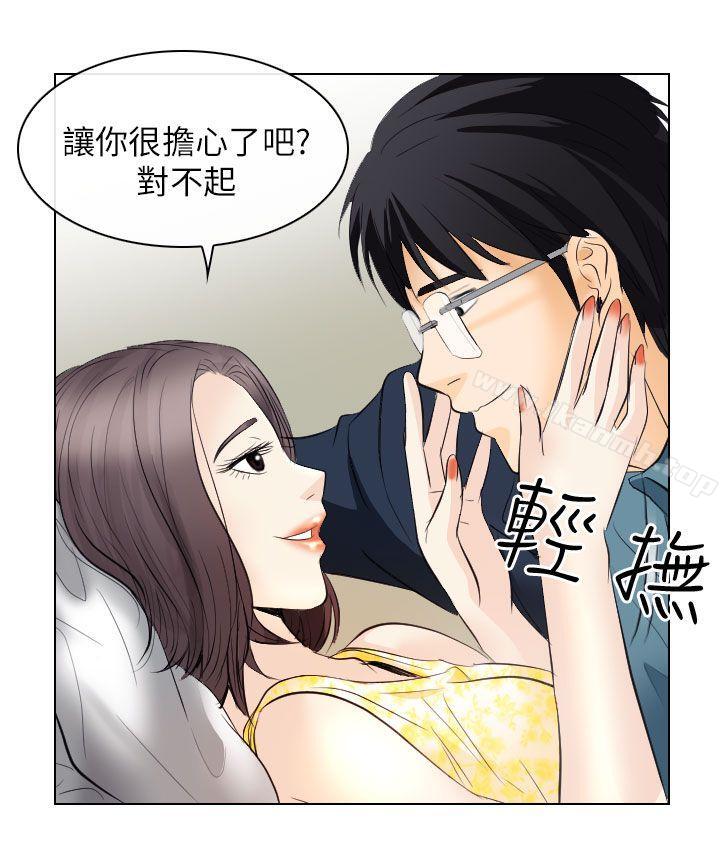 《出軌》漫画 第18話