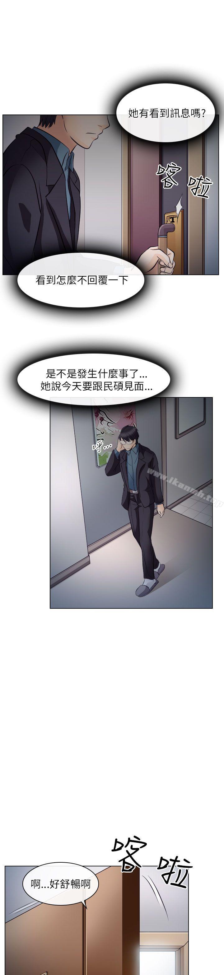 《出軌》漫画 第19話