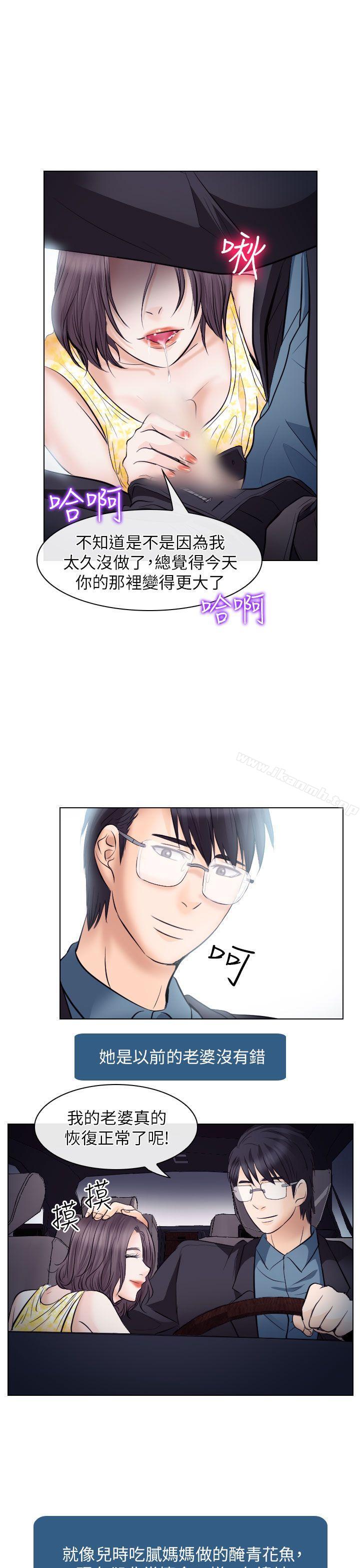 《出軌》漫画 第19話