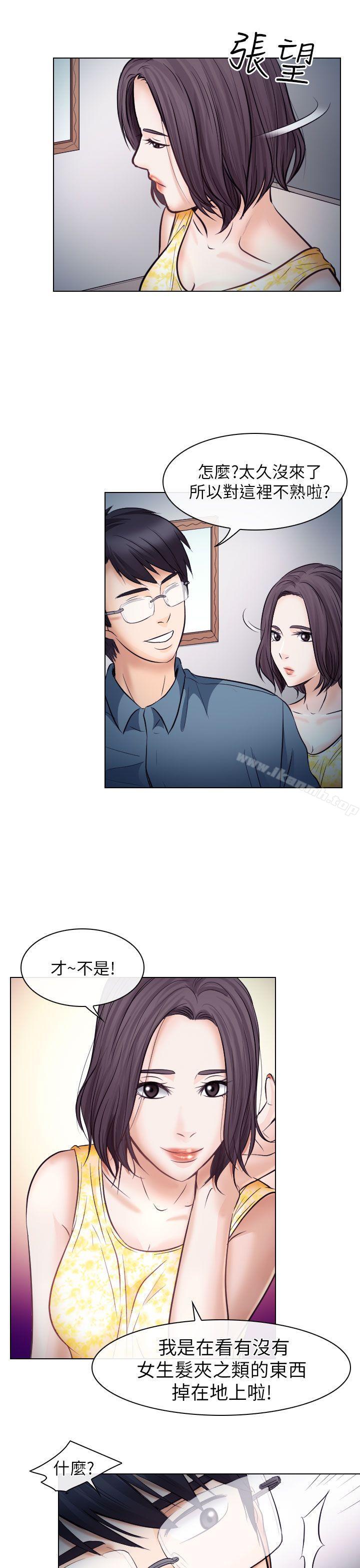 《出軌》漫画 第19話