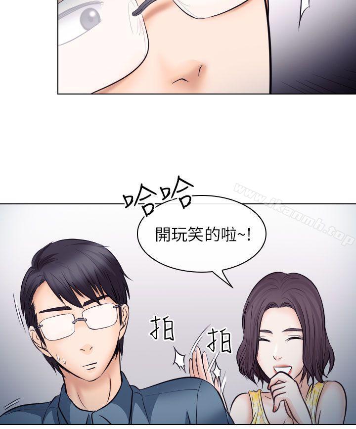 《出軌》漫画 第19話