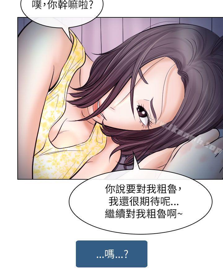 《出軌》漫画 第19話