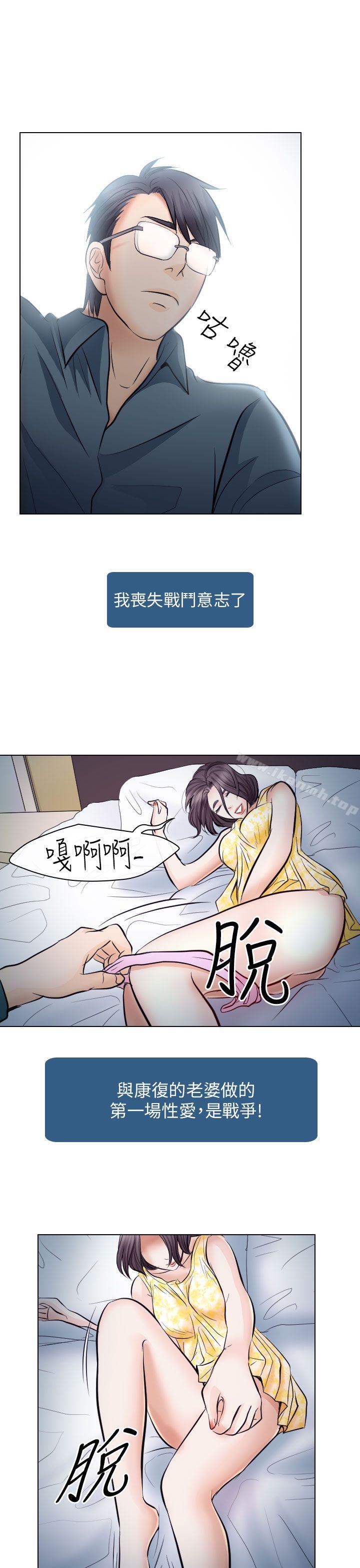 《出軌》漫画 第19話