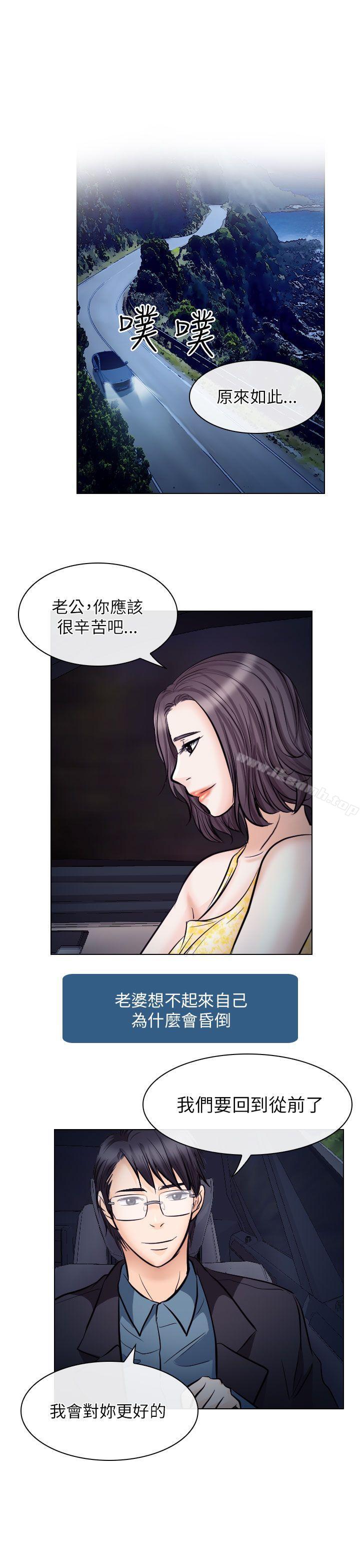 《出軌》漫画 第19話