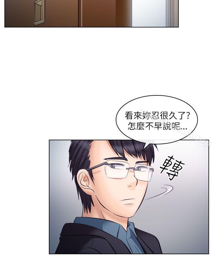 《出軌》漫画 第19話