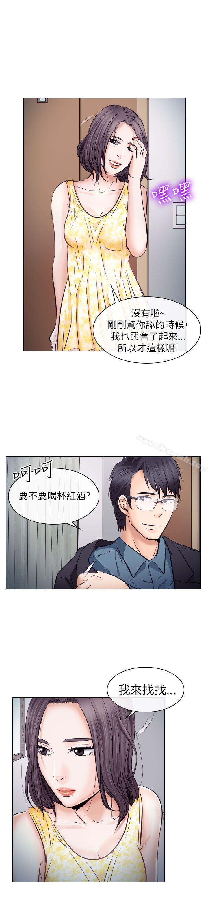 《出軌》漫画 第19話
