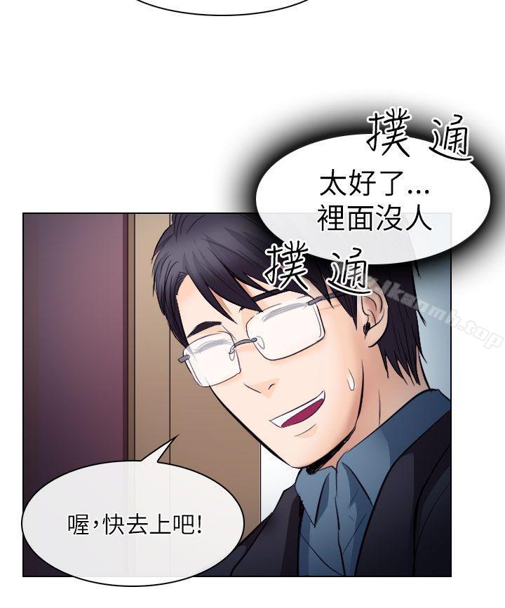 《出軌》漫画 第19話