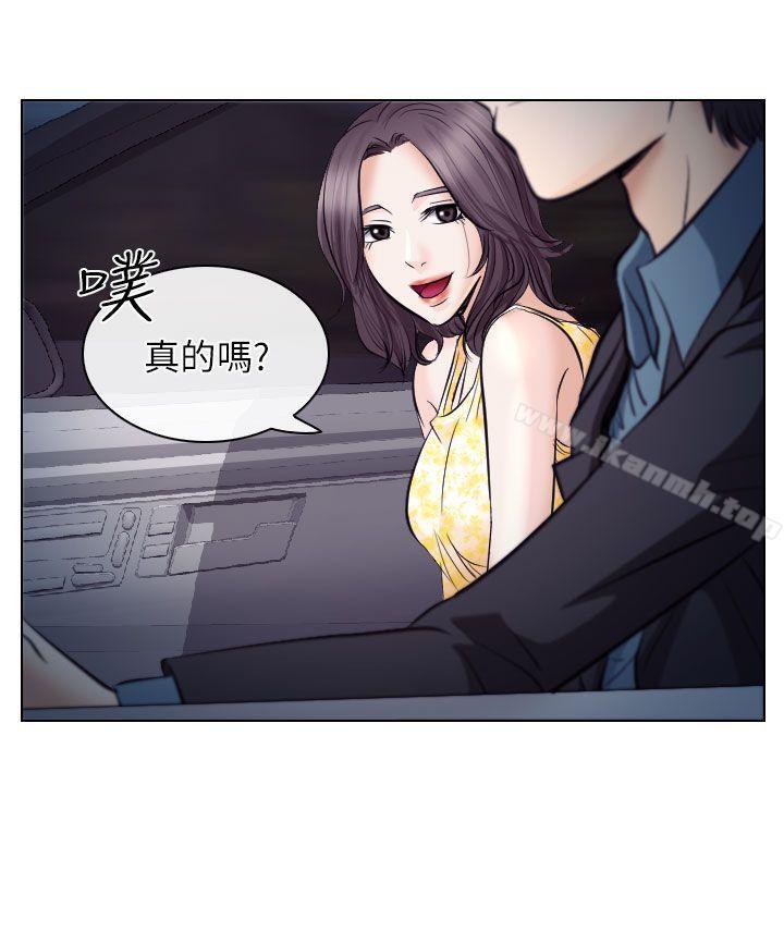 《出軌》漫画 第19話