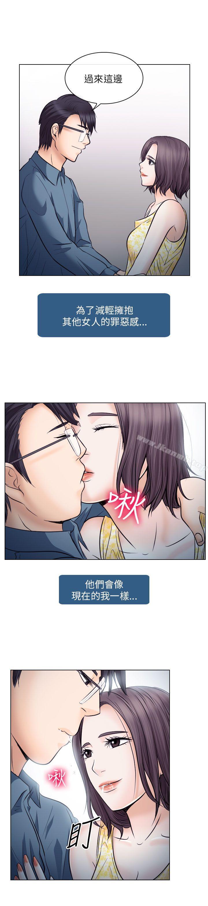 《出軌》漫画 第19話
