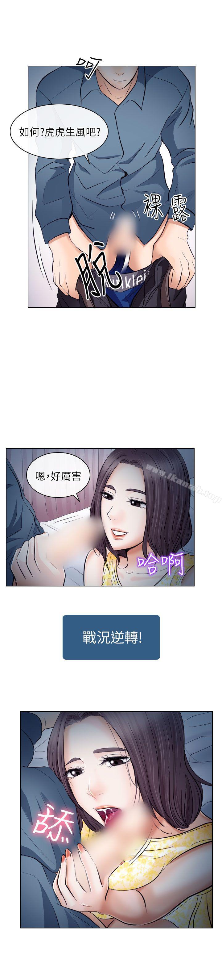 《出軌》漫画 第19話