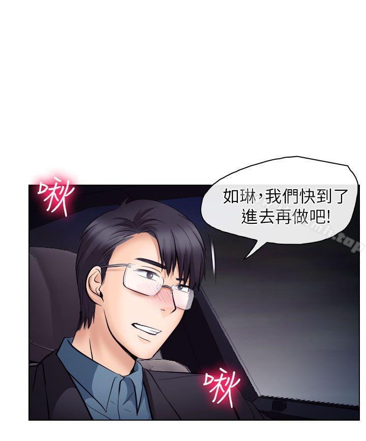 《出軌》漫画 第19話