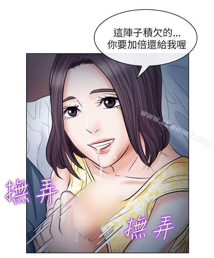 《出軌》漫画 第19話